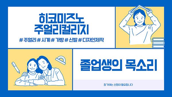 히코미즈노주얼리전문학교 학생 전시회 15.jpg