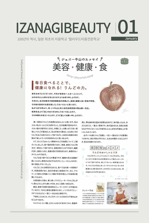 사과의 놀라운 미용 효과 2.jpg