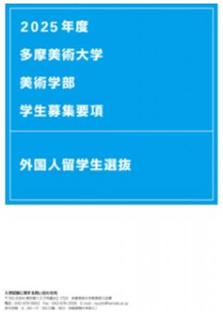 타마미술대학 졸업생 일본타이포그래피연감 2025 수상 10.JPEG