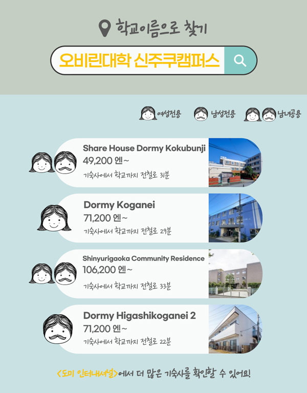 오비린대학 일본 문화 교류 하쿠바 스키 체험 14.jpg