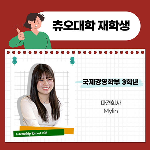 츄오대학 인도 스타트업 기업 인턴십 8.jpg