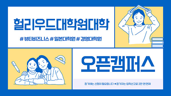 화장품 비즈니스, 어디서 배울까 8.jpg