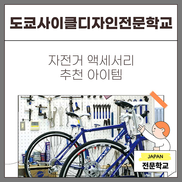 자전거 라이딩 추천 액세서리 1.jpg