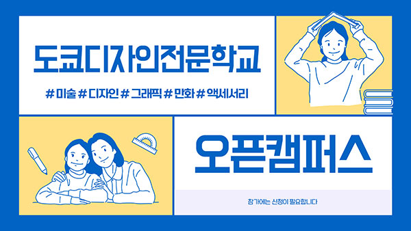 비주얼디자인과에서 배우는 실무 경험 7.jpg