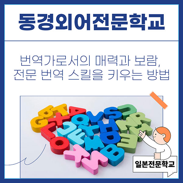 번역가의 매력과 커리어 전망 1.jpg
