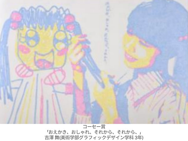 타마미술대학 Makeup Art Pen Award 2024 5.jpg