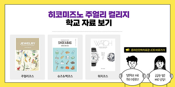 히코미즈노주얼리컬리지 커스텀 지갑의 매력 13.jpg