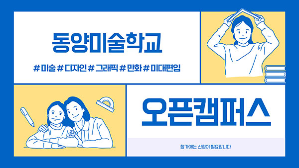 동양미술학교 GEEK CREATORS 2024 TOKYO 개최 11.jpg