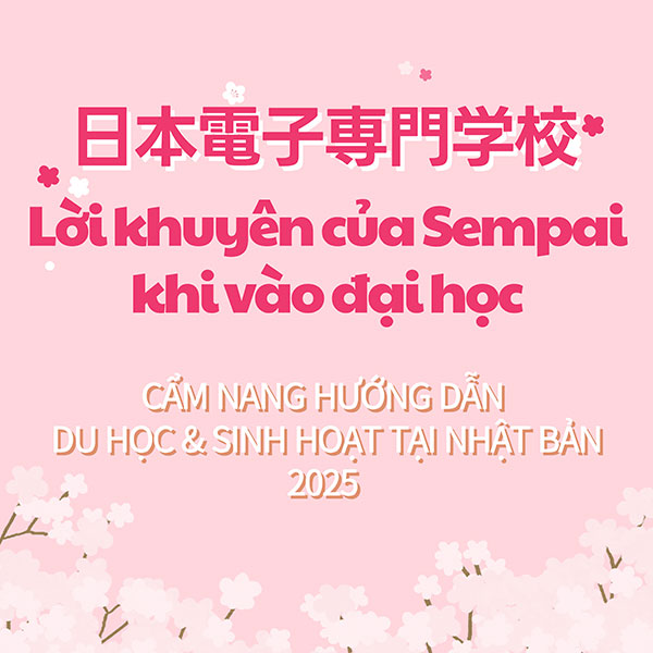 032教えて先輩！　日本電子専門学校.jpg