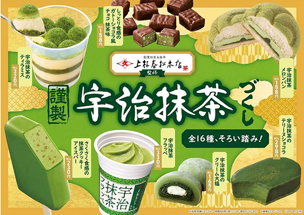 일본 말차 디저트 이렇게까지 깊다고요 5.jpg