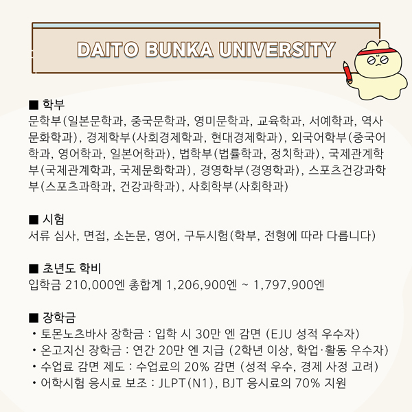 다이토분카대학 졸업식에서 들은 일본 대학생들의 진짜 이야기 12.jpg