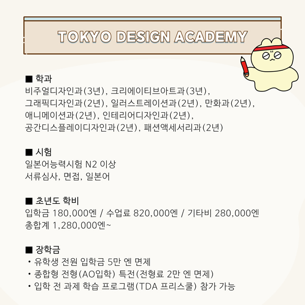 도쿄에서 만화 배우기 12.jpg