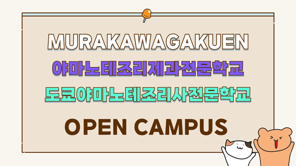 무라카와학원 오사카 엑스포 참가 9.jpg