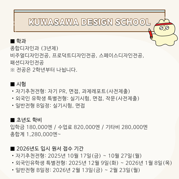 디자인 전공 아니어도 괜찮을까 일본 디자인학교 수업 후기14.jpg