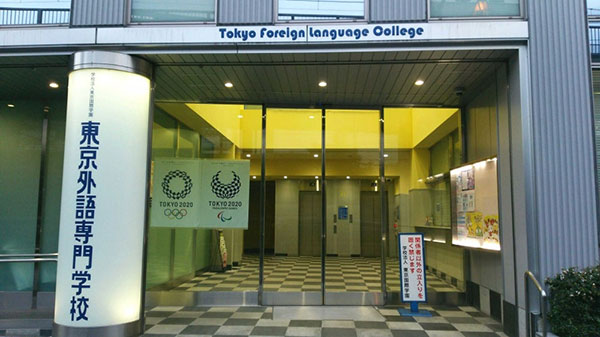 동경외어전문학교 일본취업 일본진학 가능 4.jpg
