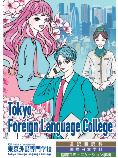 동경외어전문학교 일본취업 일본진학 가능 8.png