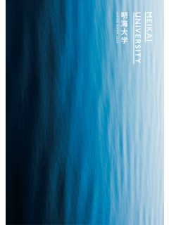 明海大学.png