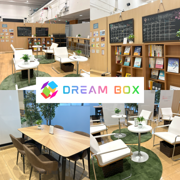 츄오대학 창업지원공간 드림박스 4.png