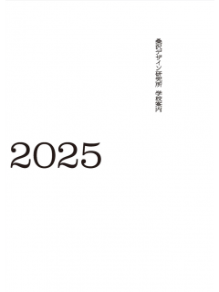 일본 디자인유학, 이 영상을 본 순간 결심하게 됐다 8.png