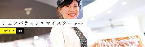 일본요리학교 야마노테조리제과전문학교 2026년도 입시요강 2.jpg