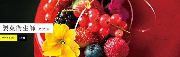 일본요리학교 야마노테조리제과전문학교 2026년도 입시요강 6.jpg