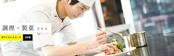 일본요리학교 야마노테조리제과전문학교 2026년도 입시요강 3.jpg