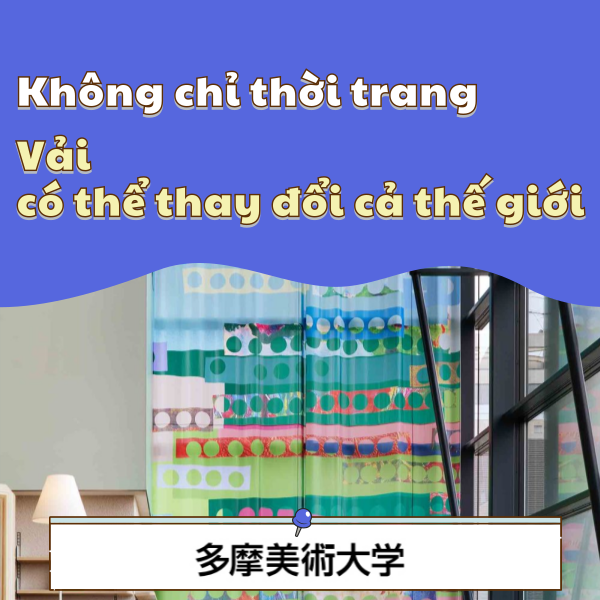 多摩美術大学_ベトナム.png