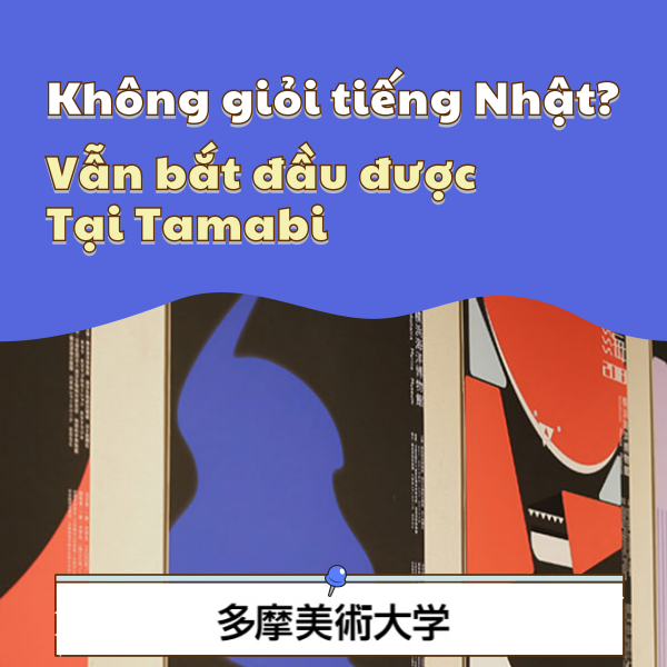 【6月2回】多摩美術大学.png