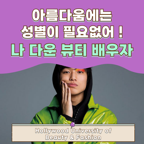 젠더리스 일본 화장품 1.png