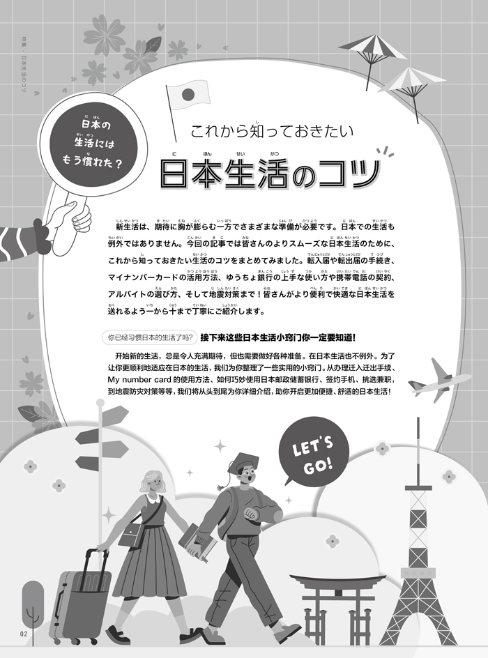 Ebook_202506_chn-4.jpg