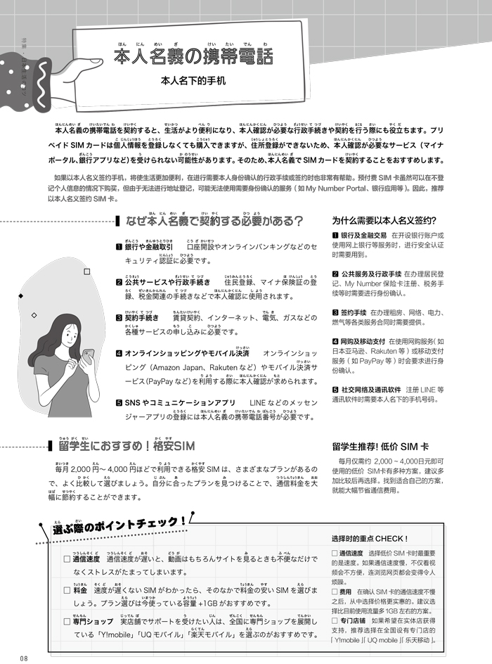 Ebook_202506_chn-10.jpg