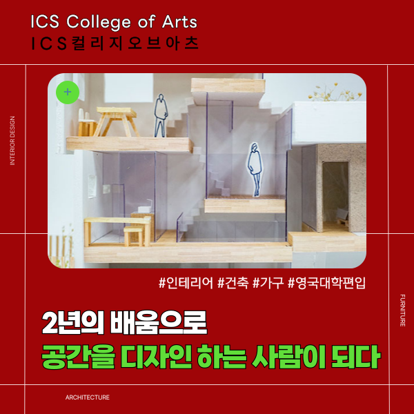 인테리어 코디네이터 되는 법 실무로 준비하기 1.png