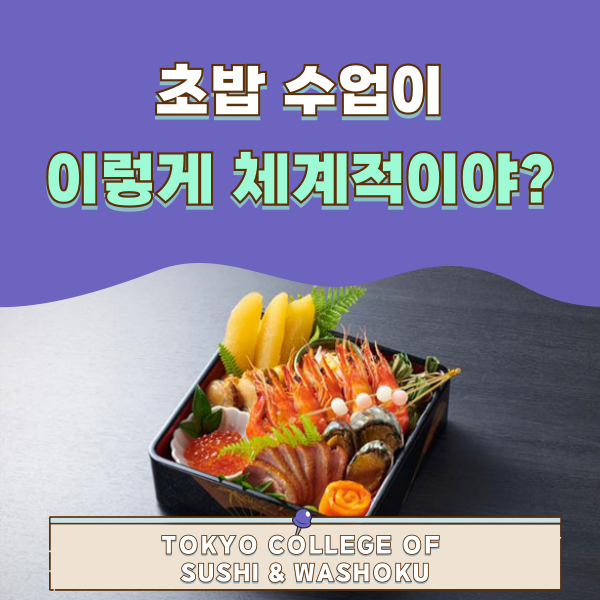 일본 초밥의 역사와 초밥에서 사용하는 일본어 1.png