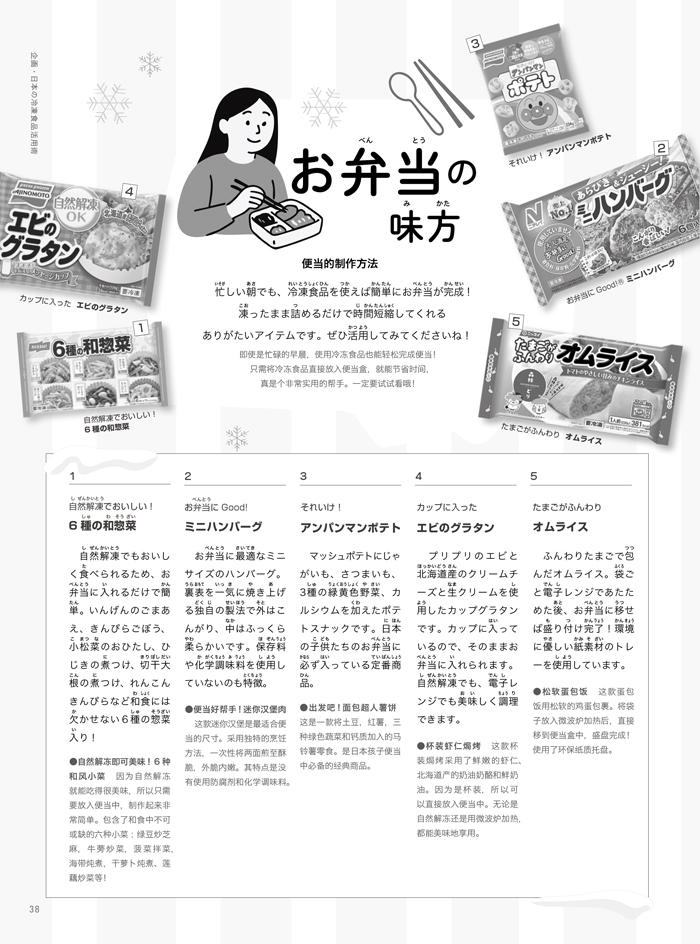 Ebook_202506_chn-40.jpg