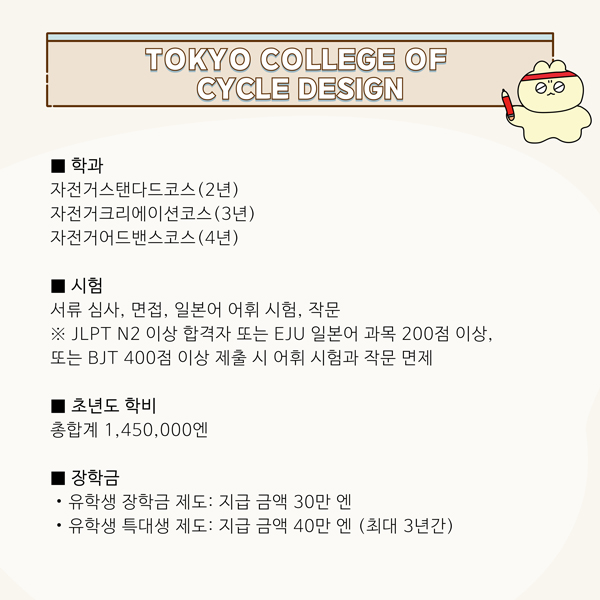 도쿄 자전거 추천 여행 10.jpg