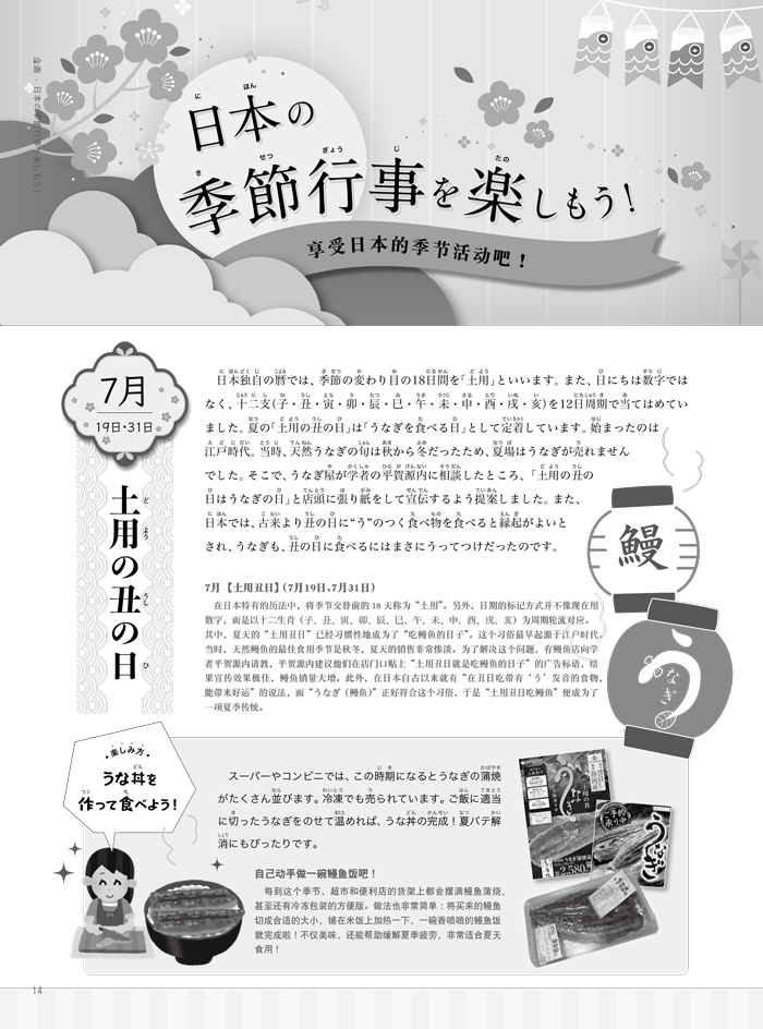 Ebook_202506_chn-16.jpg