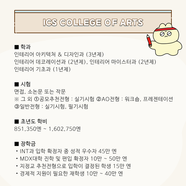 디자인 배워 일본에서 일하기 6.jpg