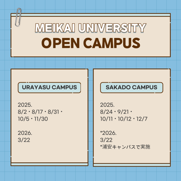 메이카이대학 유학생 인기학부 6.png