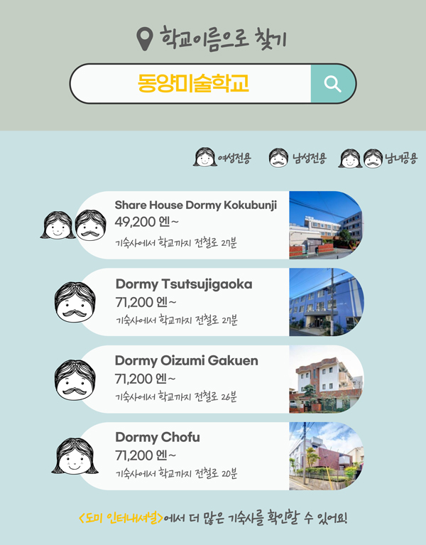 동양미술학교 2026년 입시 9.jpg