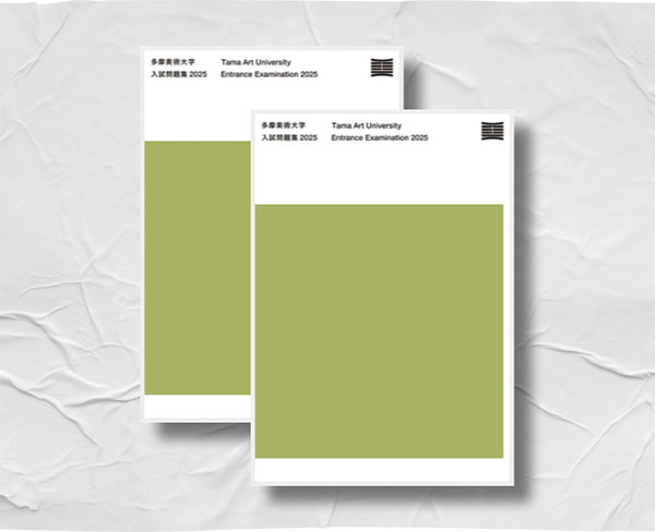 타마미술대학 실기시험과 졸업작품 2.jpg