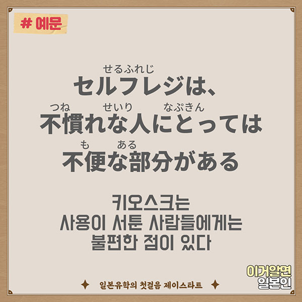 번역기로 안나오는 일본어 セルフレジ 6.jpg