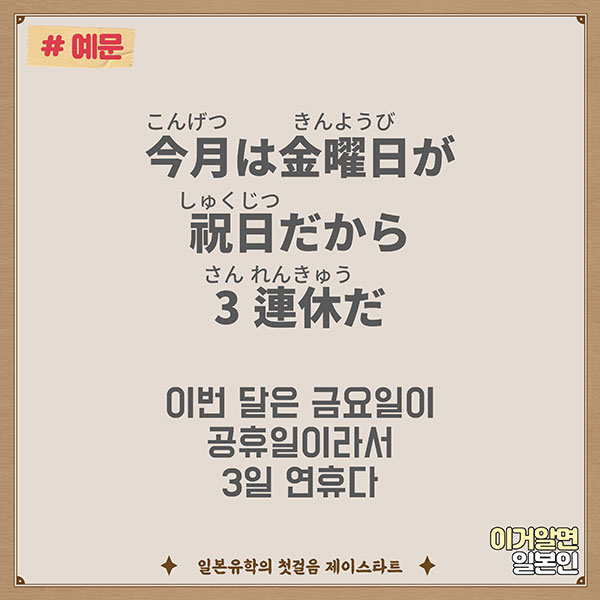 번역기로 안나오는 일본어 祝日 4.jpg