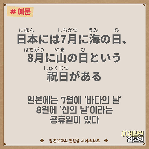 번역기로 안나오는 일본어 祝日 5.jpg