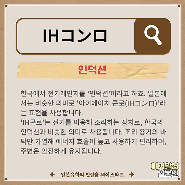 번역기로 안나오는 일본어 IHコンロ 4.jpg