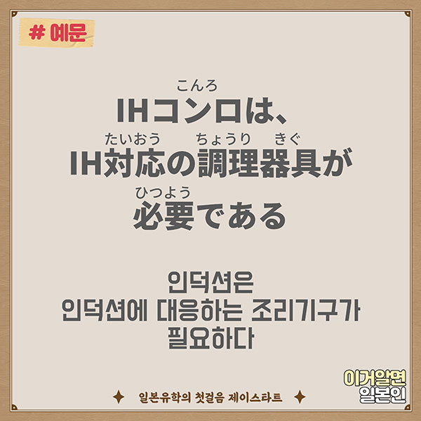 번역기로 안나오는 일본어 IHコンロ 7.jpg