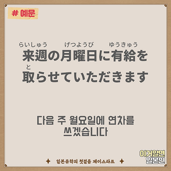 번역기로 안나오는 일본어 有給 4.jpg