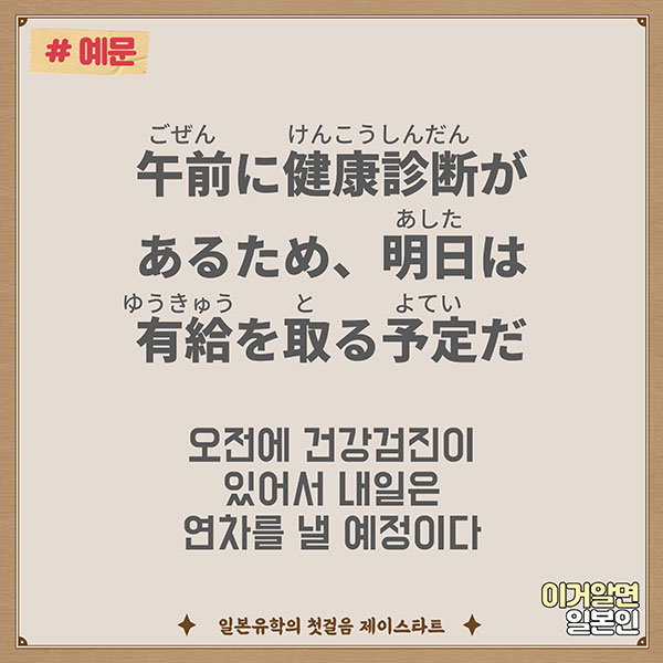 번역기로 안나오는 일본어 有給 5.jpg