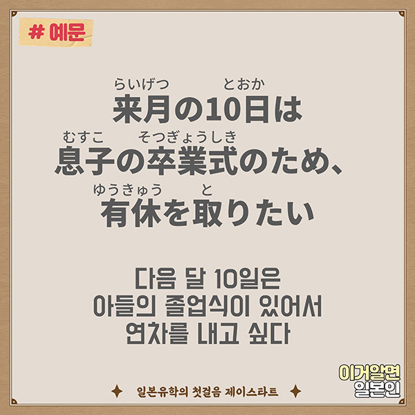 번역기로 안나오는 일본어 有給 6.jpg
