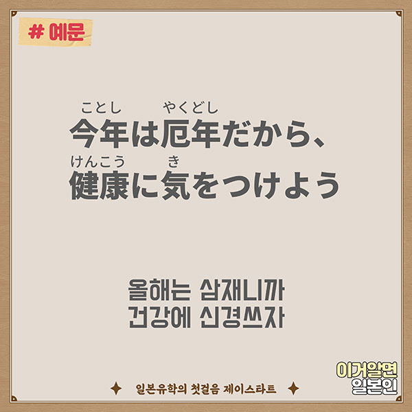 번역기로 안나오는 일본어 厄年 5.jpg