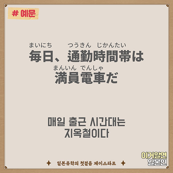번역기로 안나오는 일본어 満員電車 4.jpg